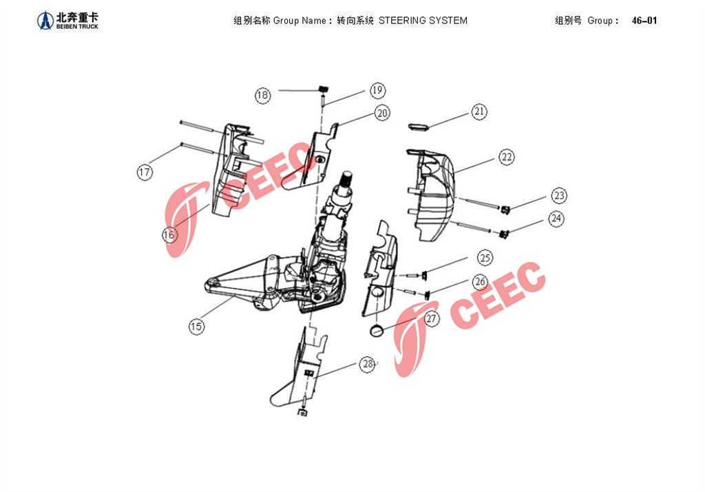 Beiben NG80B 2642 spare parts catalogue