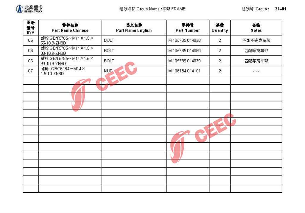 Beiben NG80B spare parts catalogue