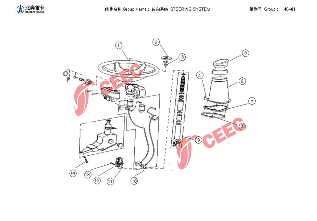 Beiben NG80B spare parts catalogue