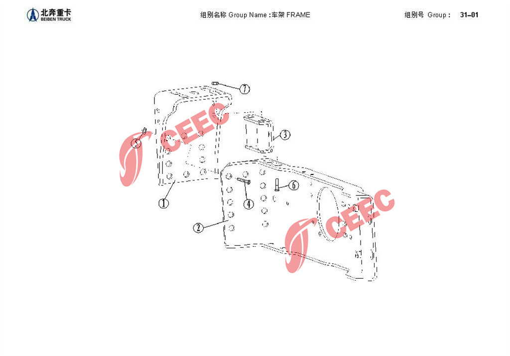 Beiben NG80B chassis spare parts